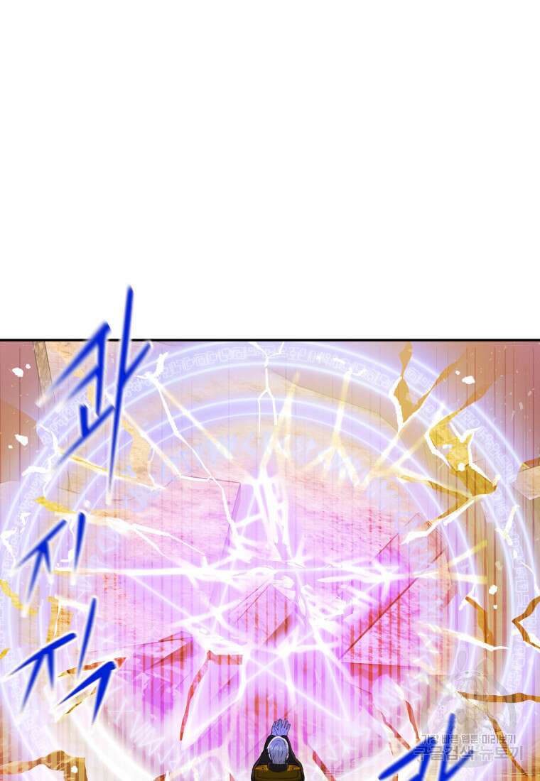 골든메이지 16화 42