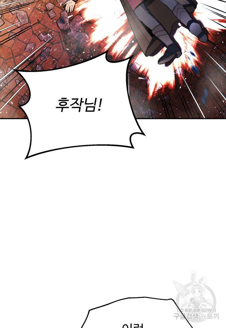 골든메이지 16화 49