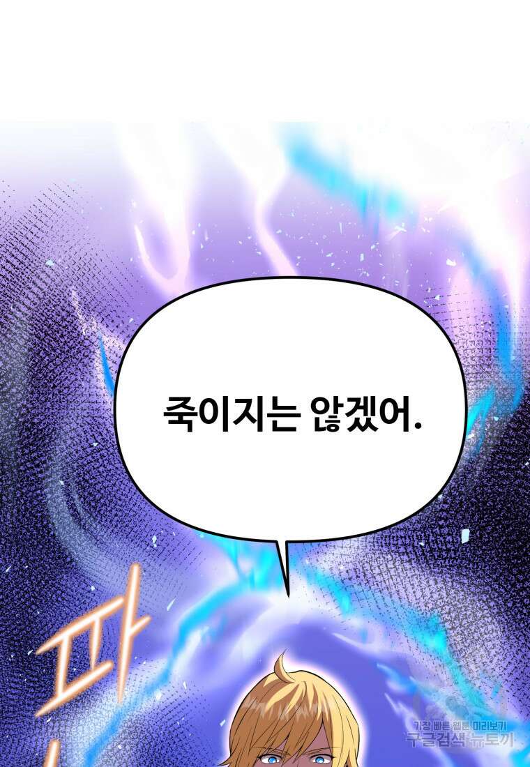 골든메이지 16화 52