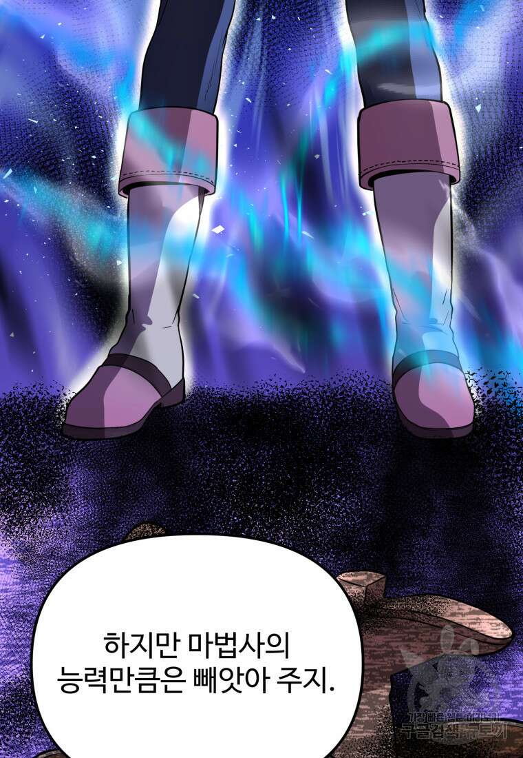 골든메이지 16화 54