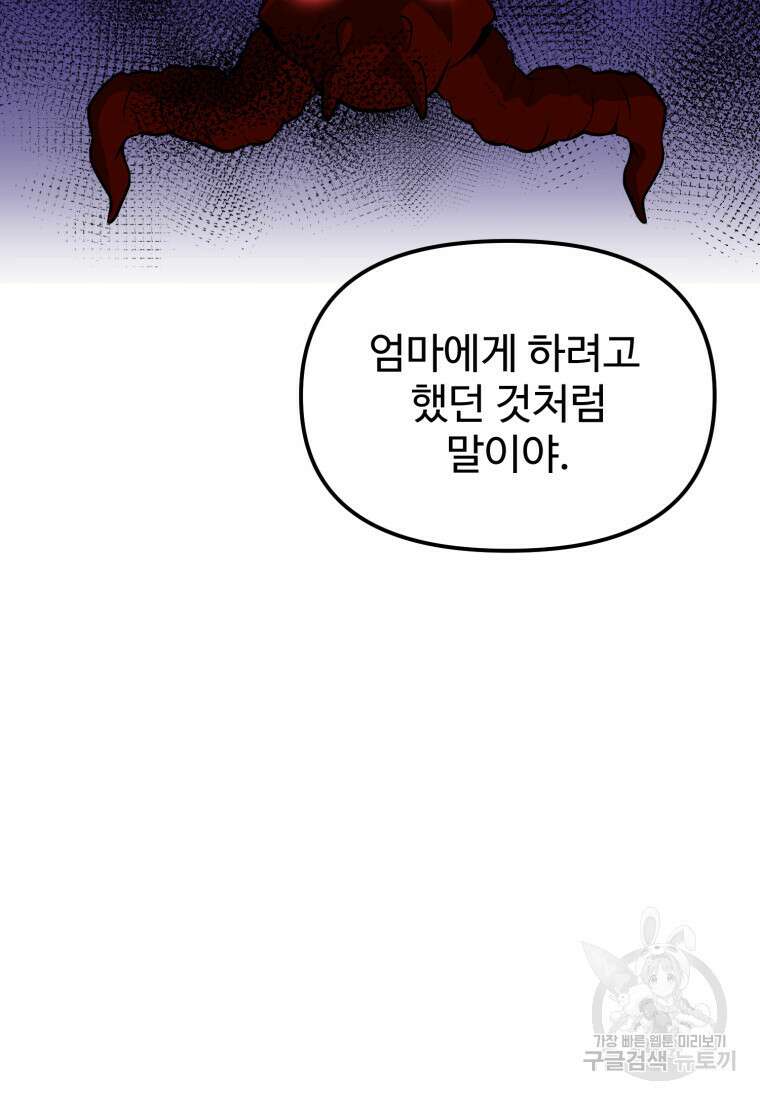 골든메이지 16화 57