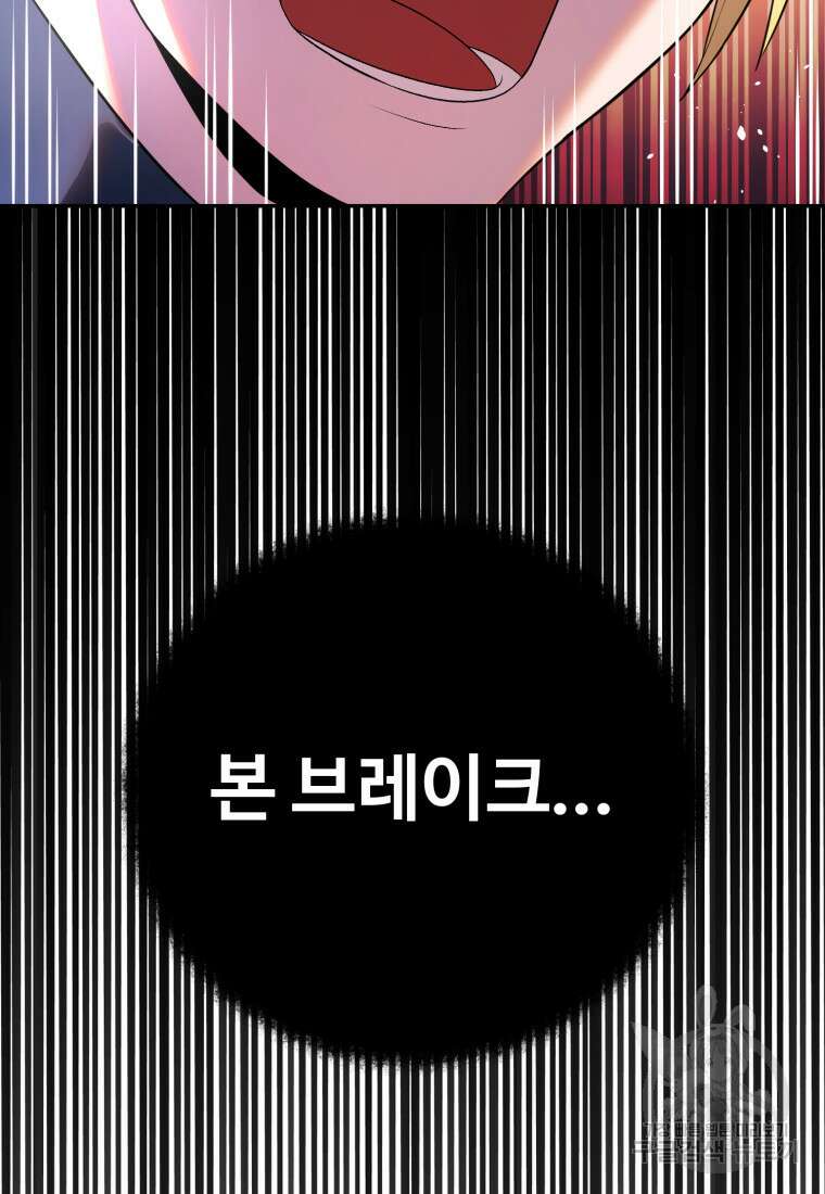 골든메이지 16화 62