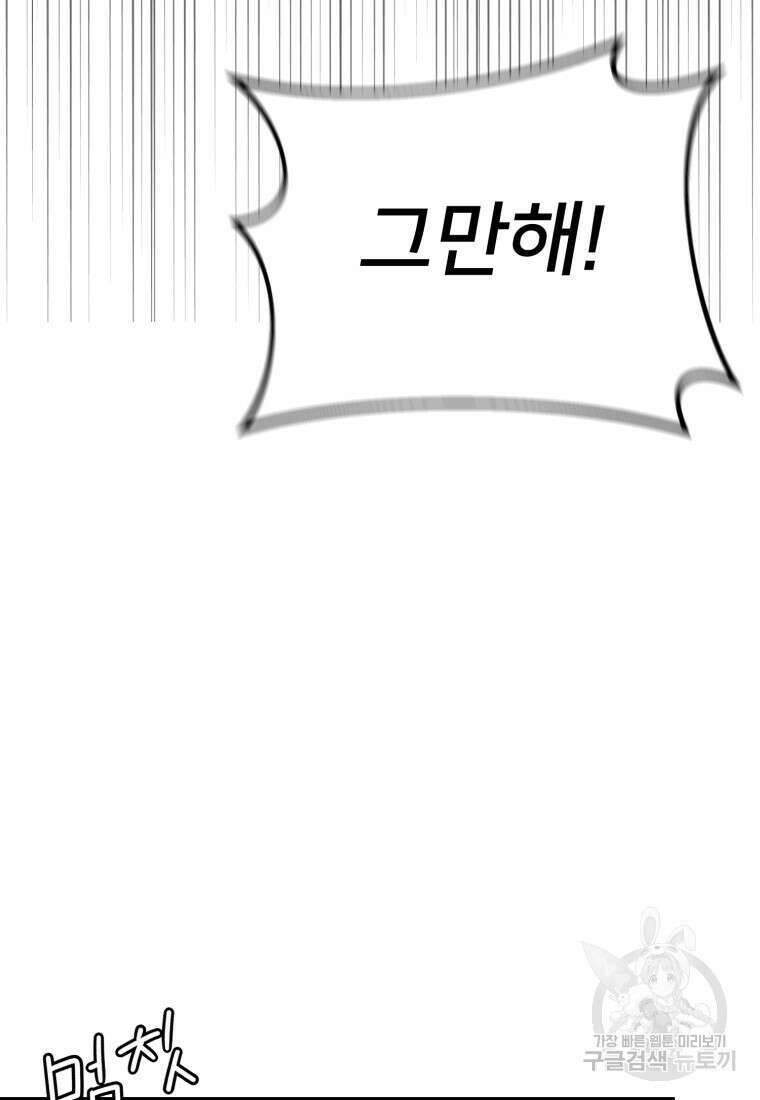 골든메이지 16화 64