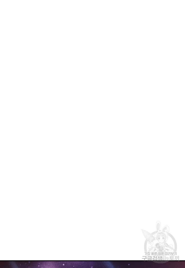골든메이지 16화 67