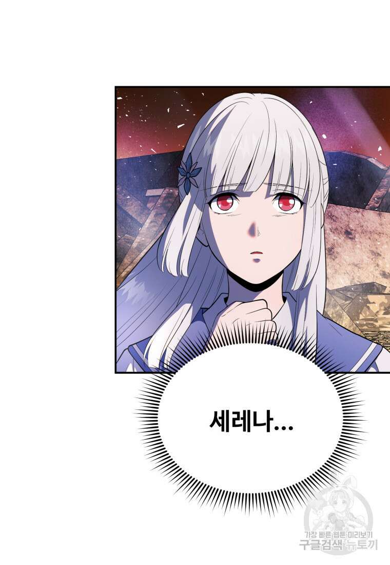 골든메이지 16화 70
