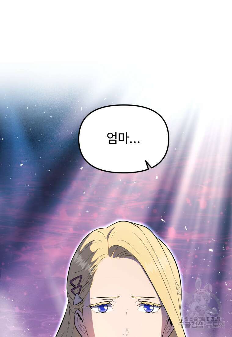 골든메이지 16화 72