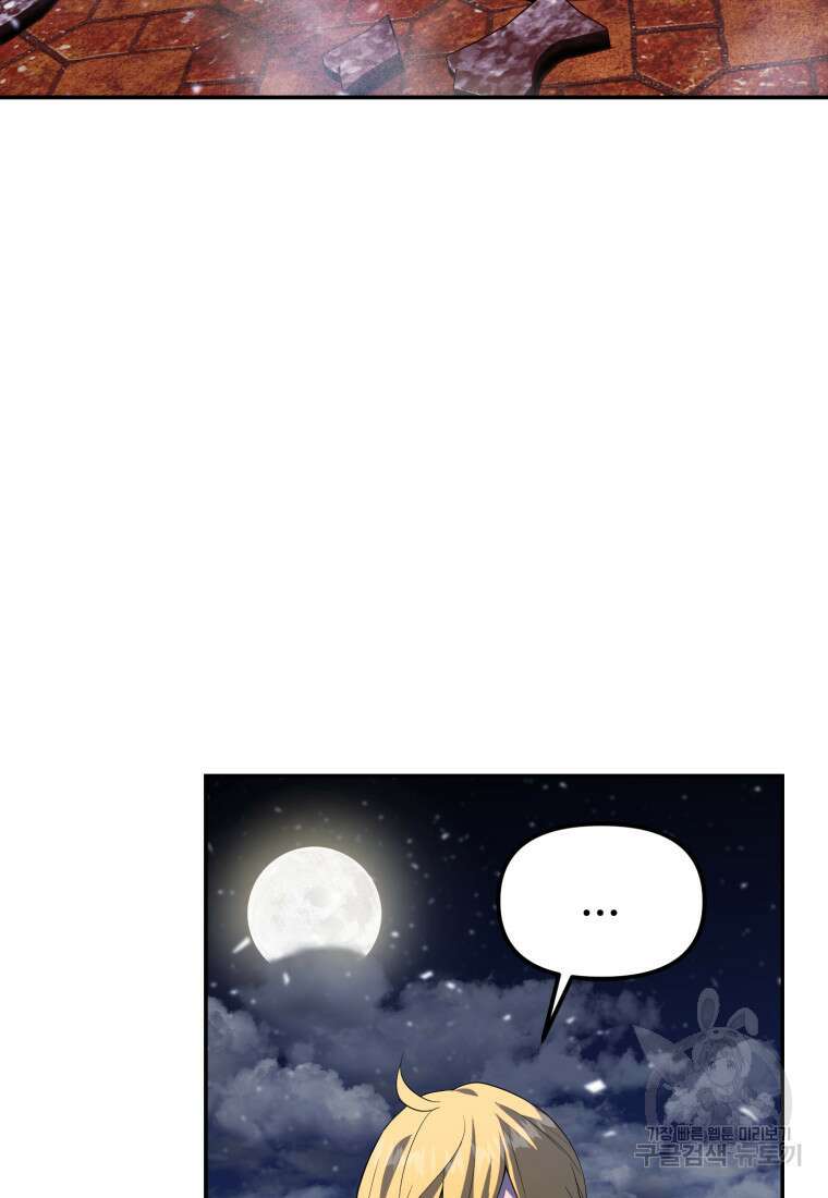 골든메이지 16화 76