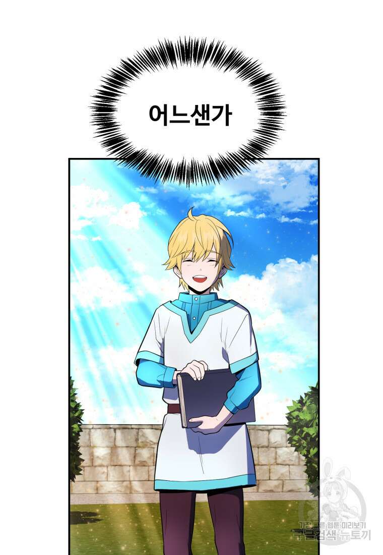 골든메이지 16화 82