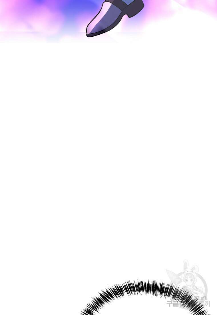 골든메이지 16화 86