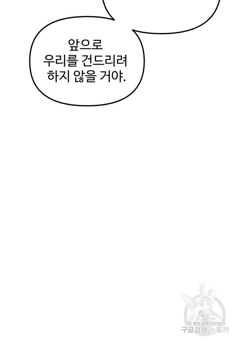 골든메이지 16화 91