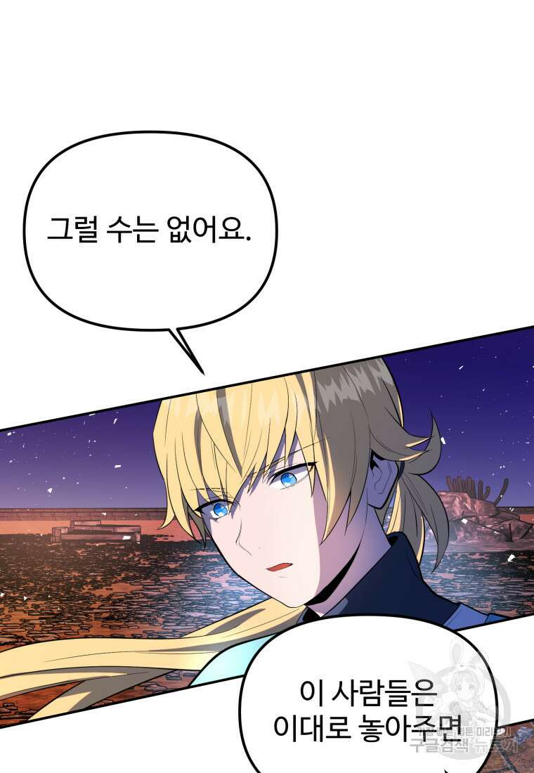 골든메이지 16화 92
