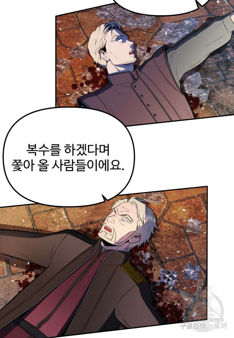 골든메이지 16화 93