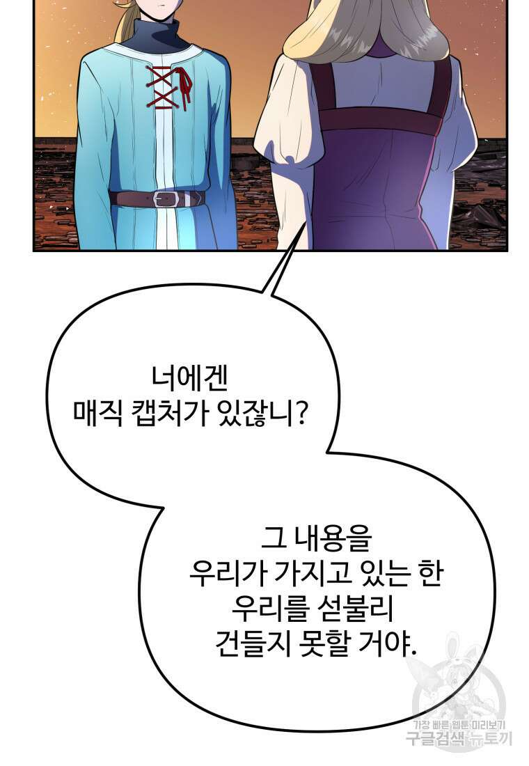 골든메이지 16화 95