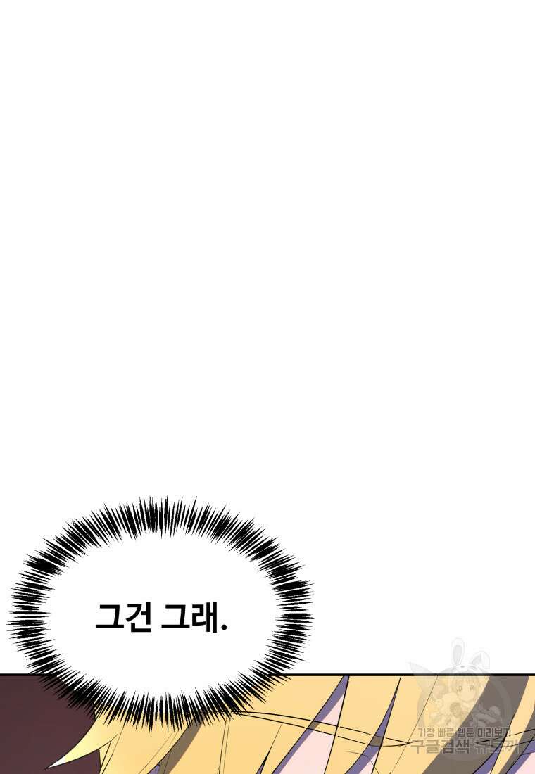 골든메이지 16화 96