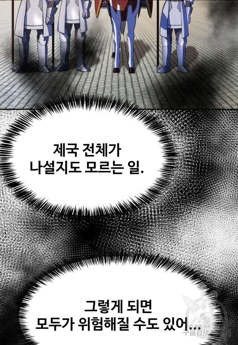 골든메이지 16화 99