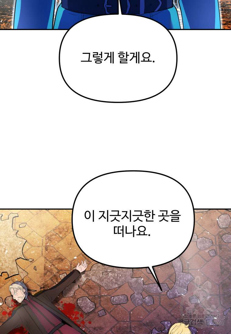 골든메이지 16화 104