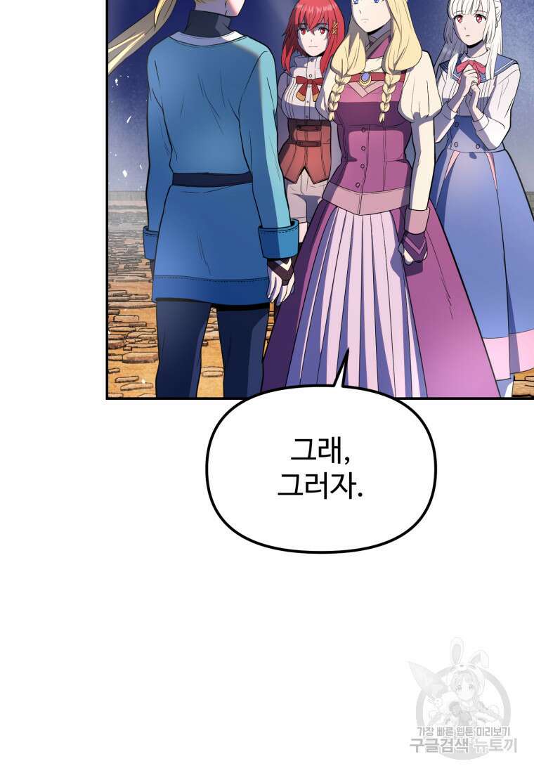 골든메이지 16화 107