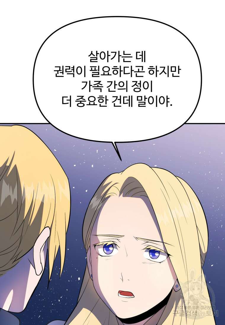 골든메이지 16화 111