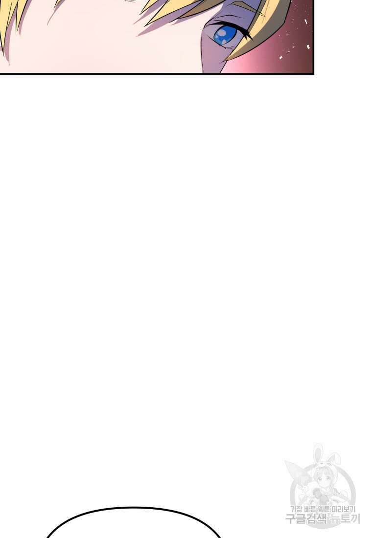 골든메이지 16화 113