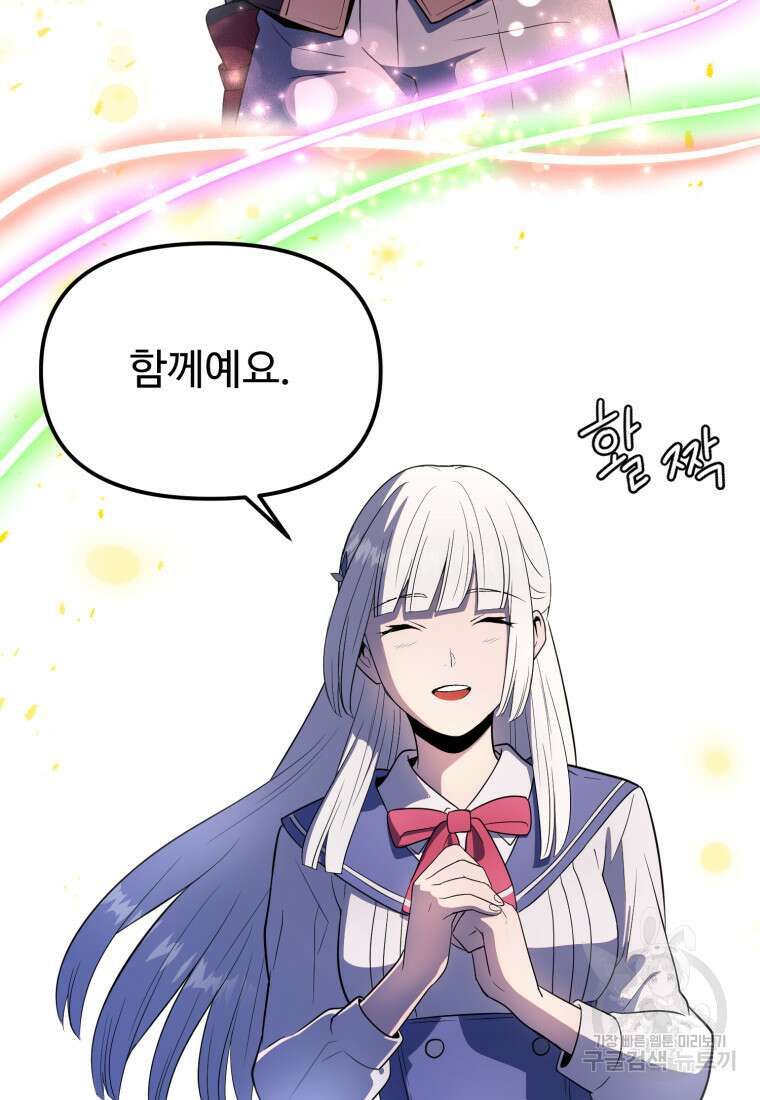 골든메이지 16화 118