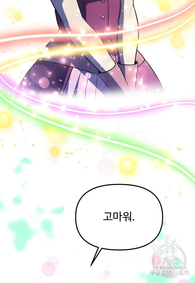 골든메이지 16화 120