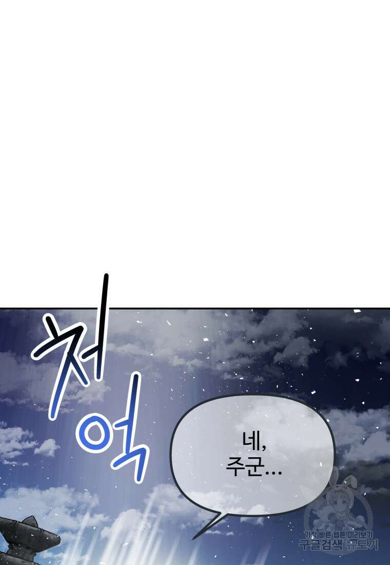 골든메이지 16화 124