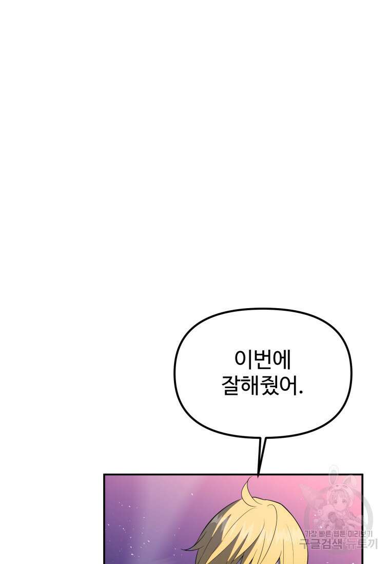 골든메이지 16화 126