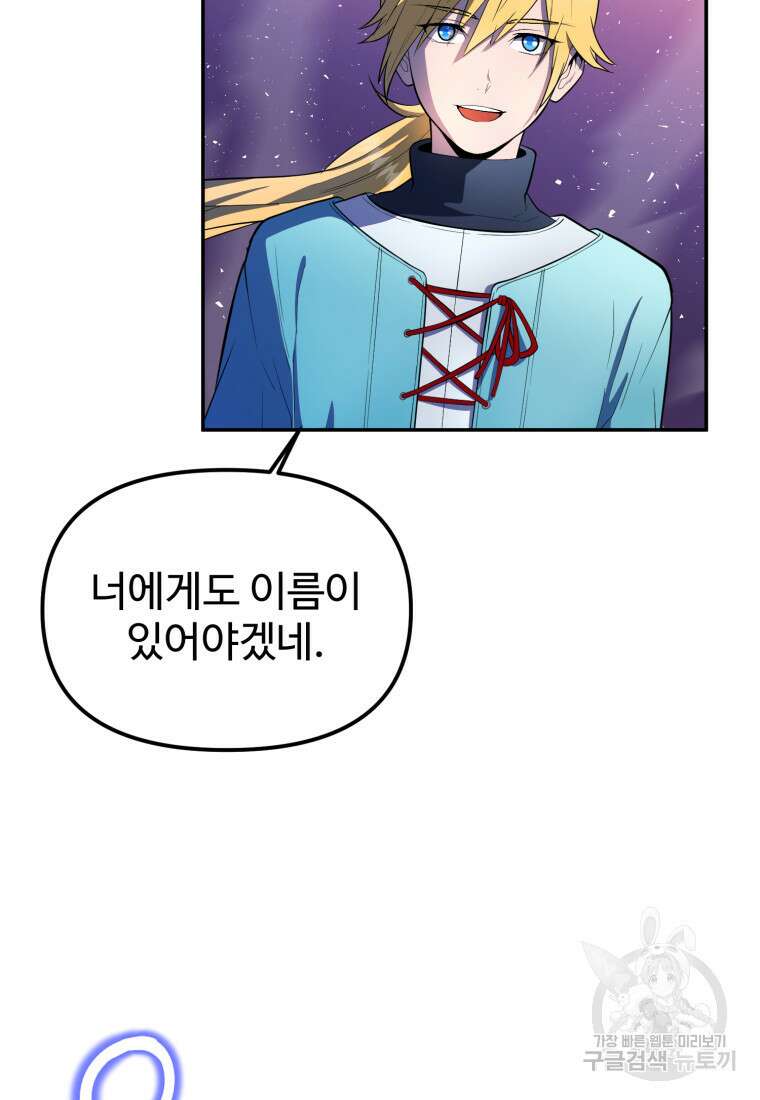 골든메이지 16화 127