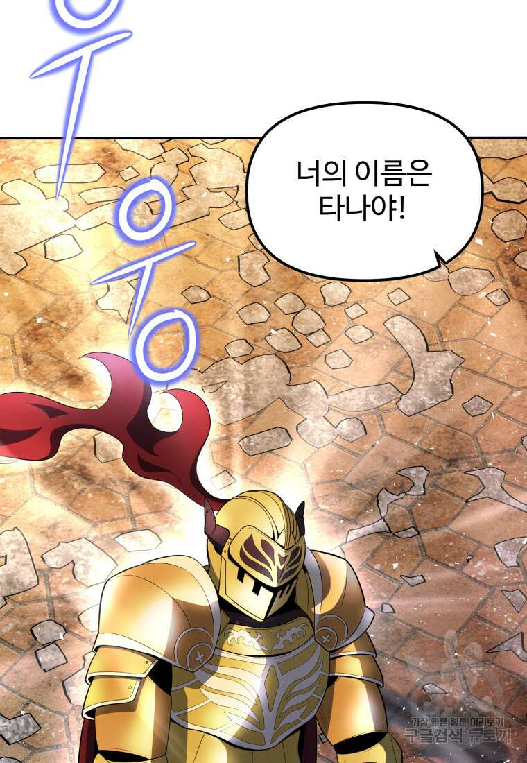 골든메이지 16화 128