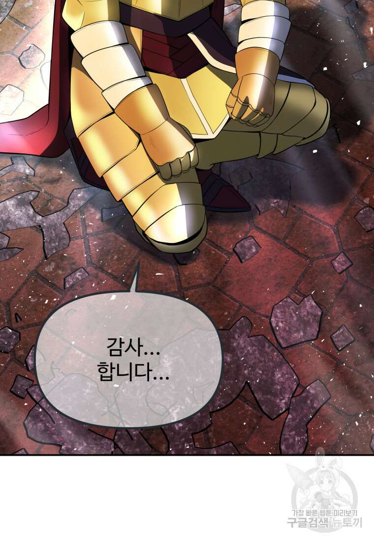 골든메이지 16화 129