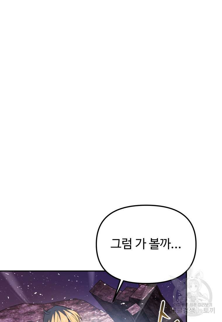 골든메이지 16화 130