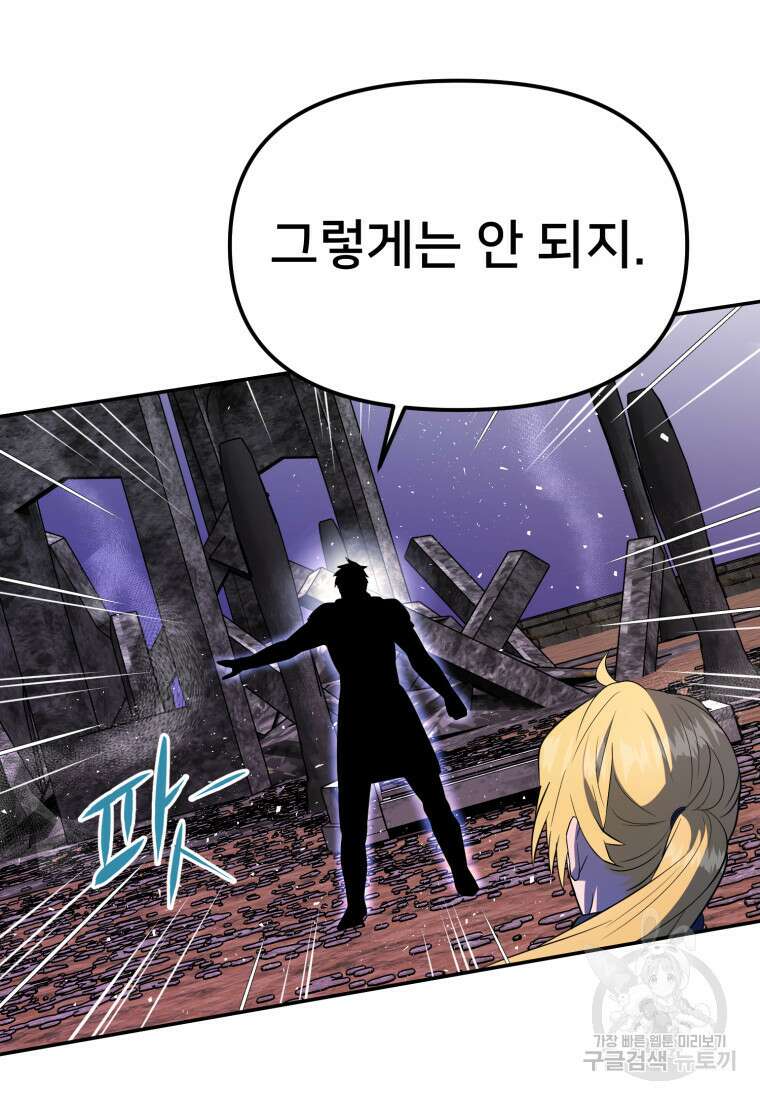 골든메이지 16화 132
