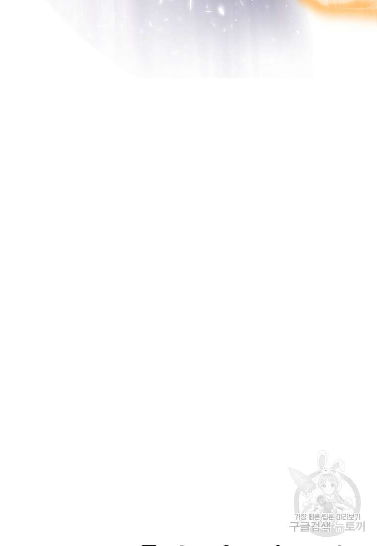 골든메이지 16화 137