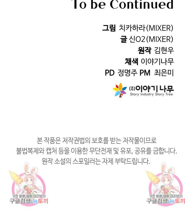 골든메이지 16화 138