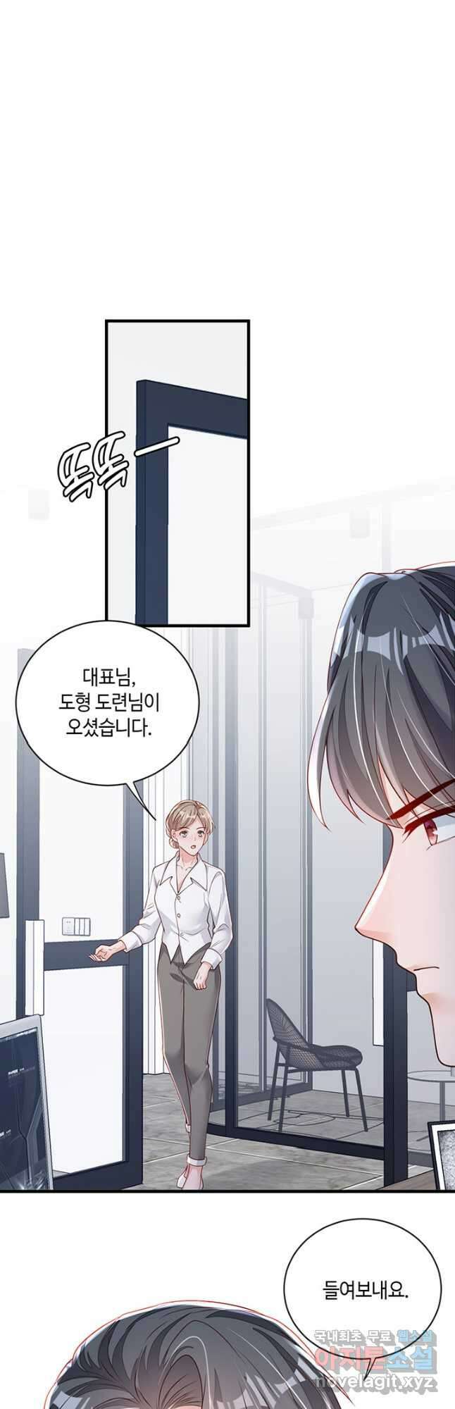악마가 속삭일 때 148화 2