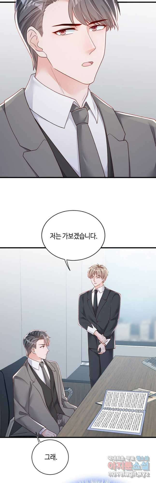 악마가 속삭일 때 148화 3