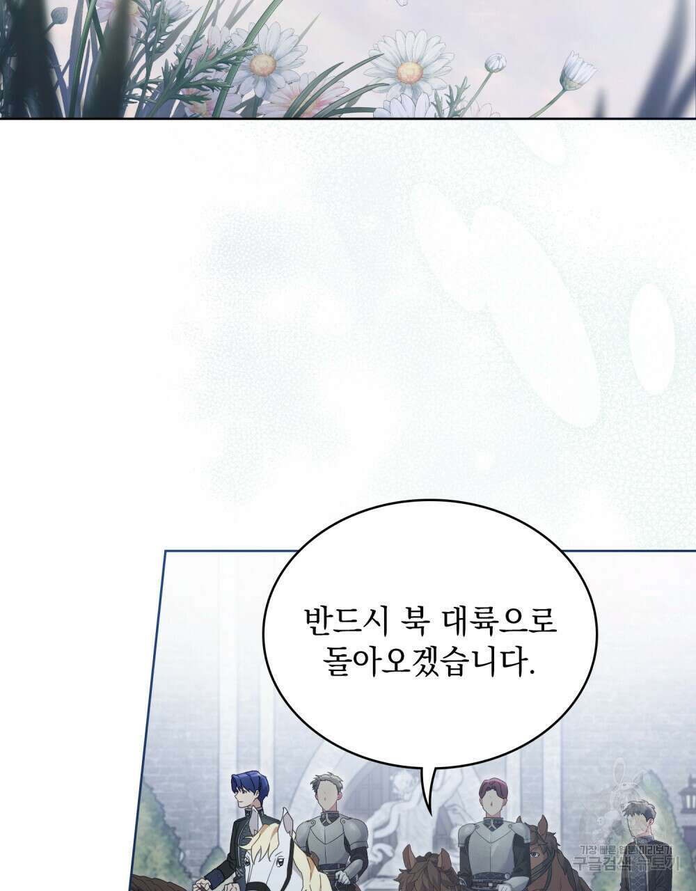 동물들의 공주님 55화 2