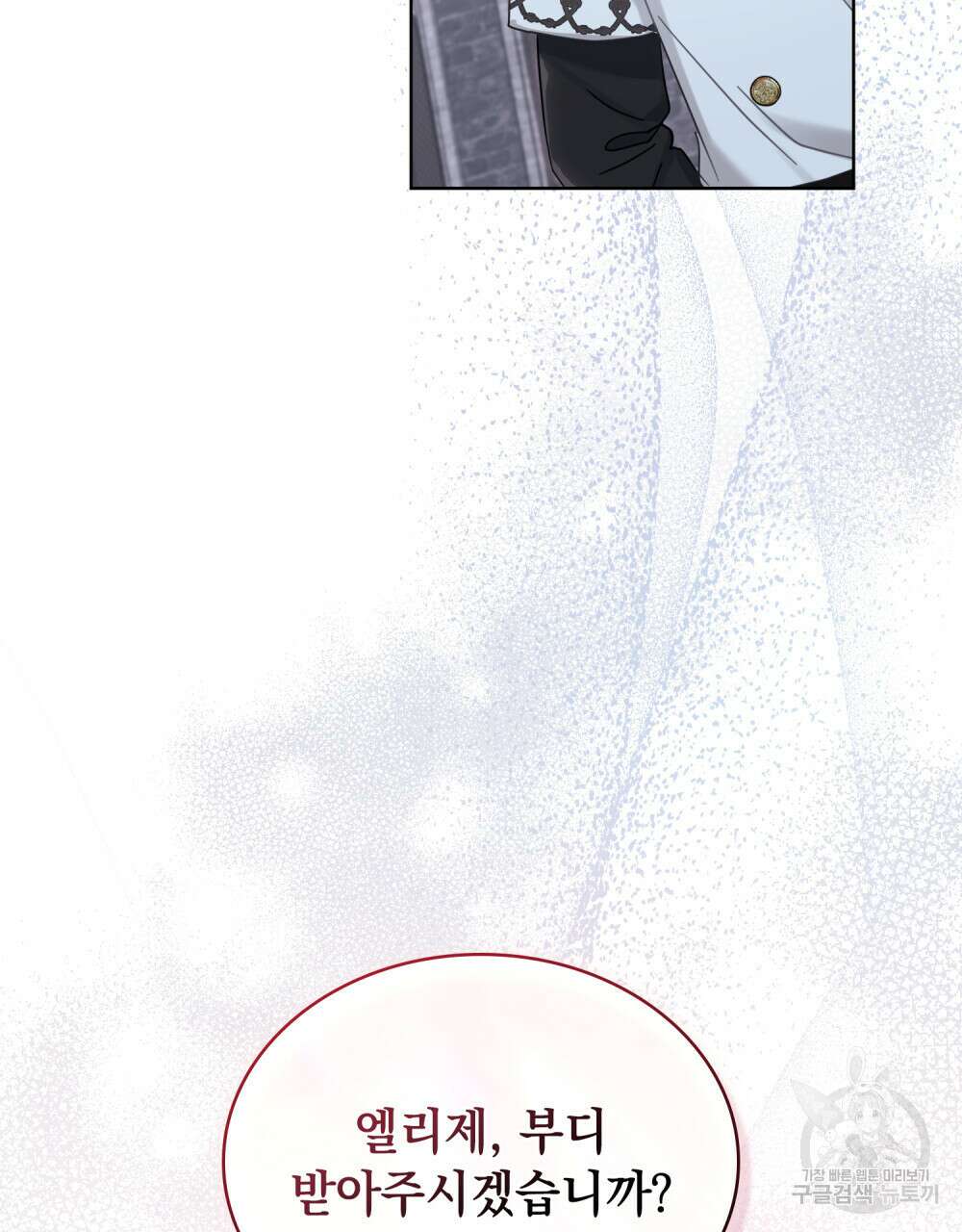 동물들의 공주님 55화 12