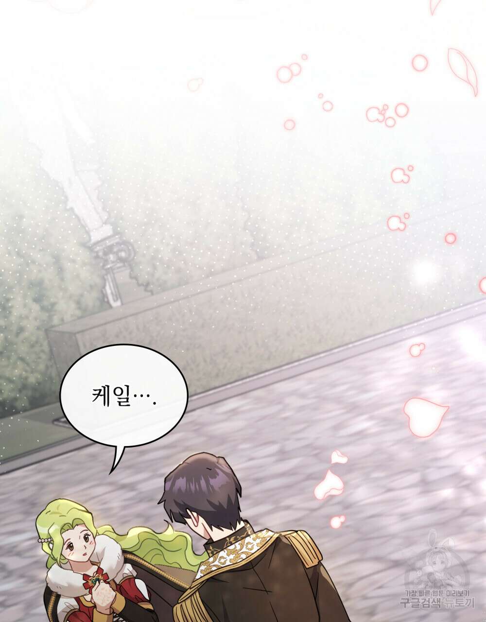 동물들의 공주님 55화 26
