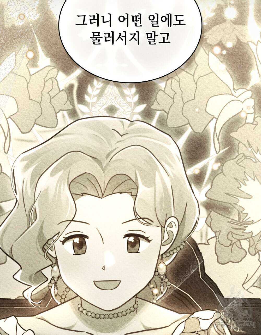 동물들의 공주님 55화 28
