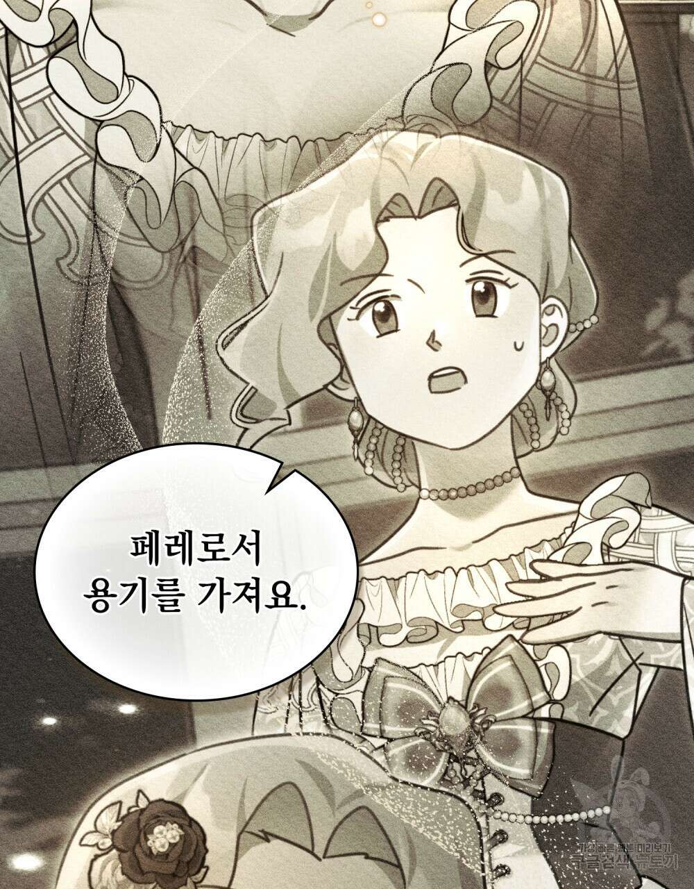 동물들의 공주님 55화 29