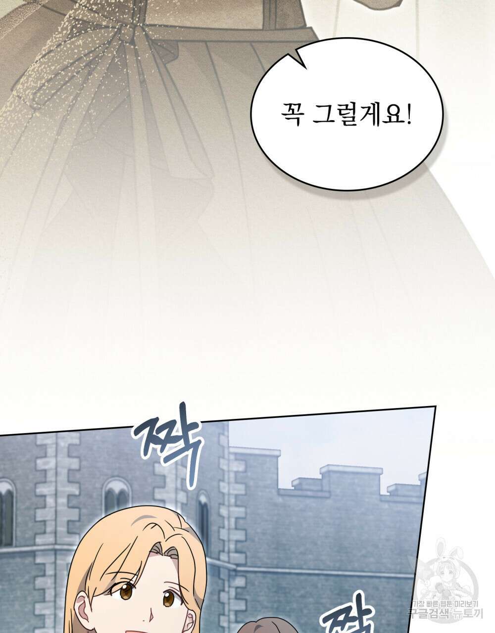 동물들의 공주님 55화 31