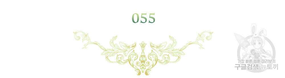 동물들의 공주님 55화 37