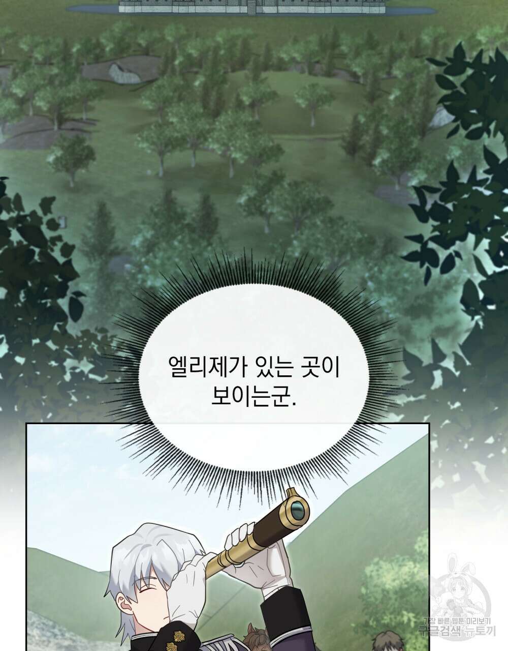 동물들의 공주님 55화 40