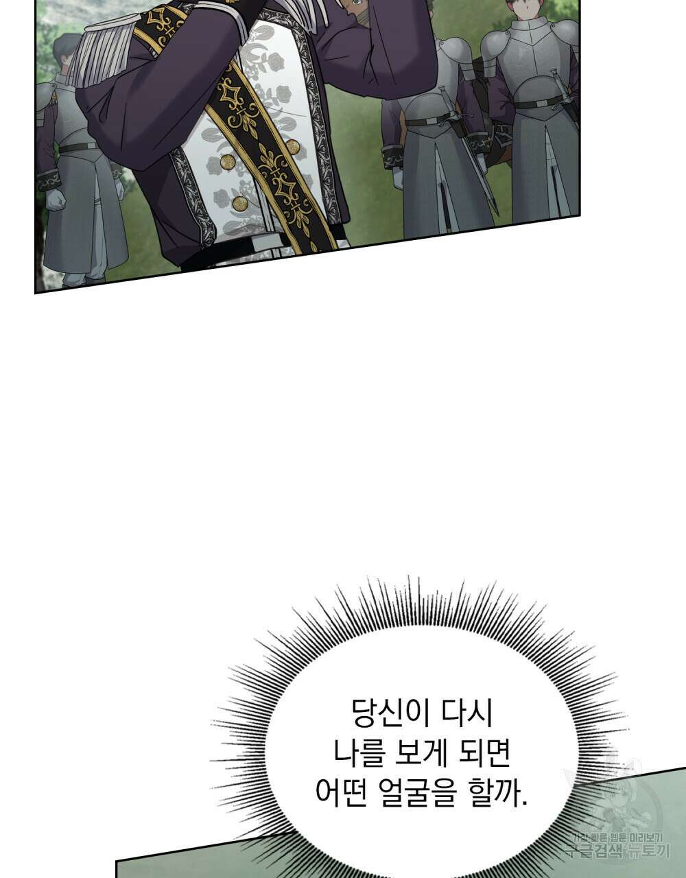 동물들의 공주님 55화 41