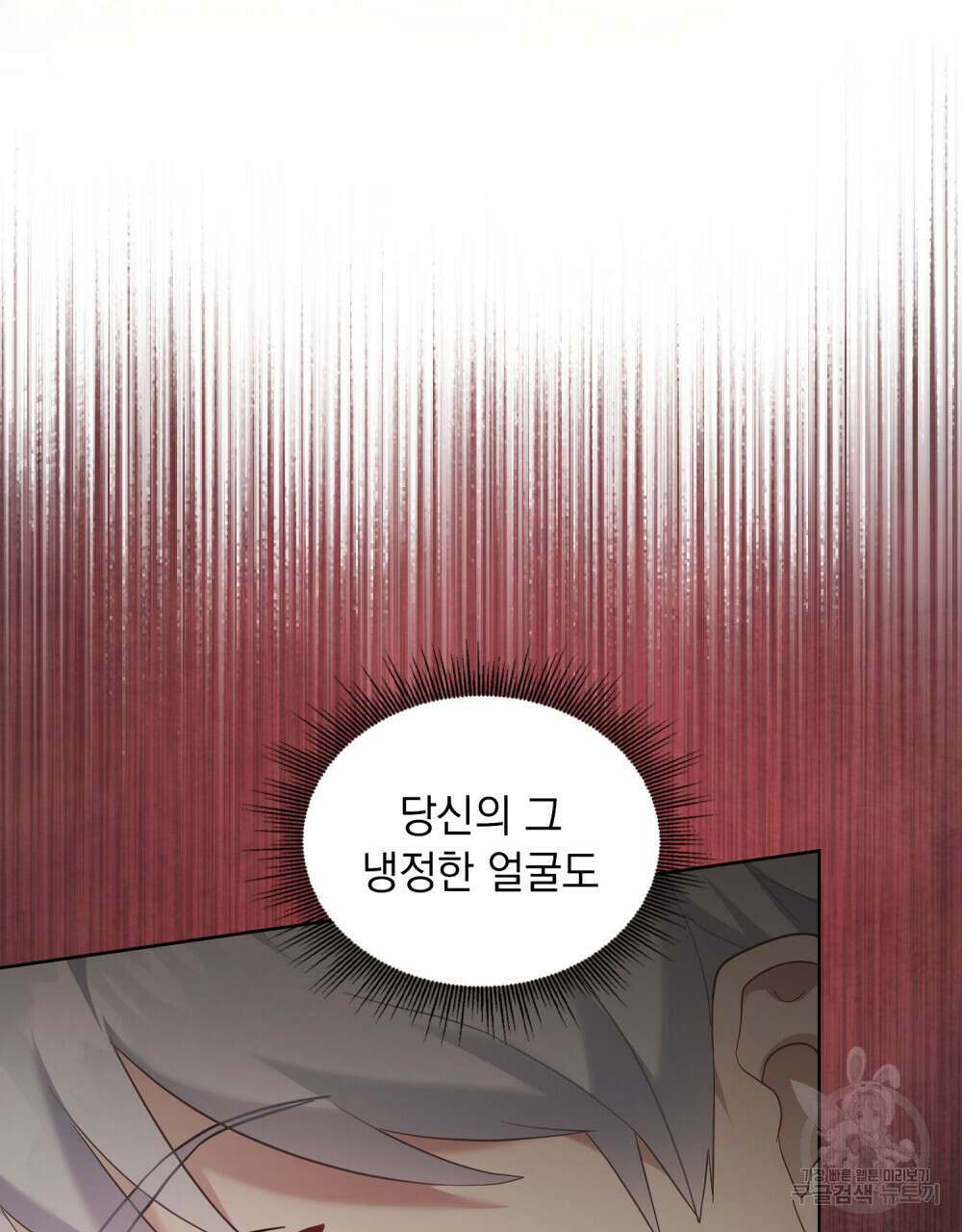 동물들의 공주님 55화 45