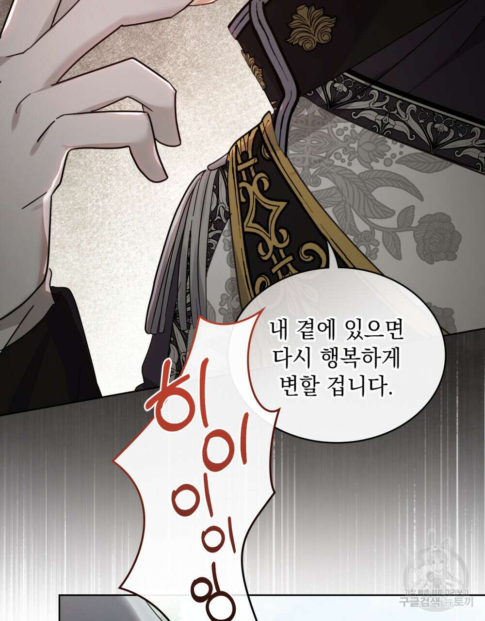 동물들의 공주님 55화 47
