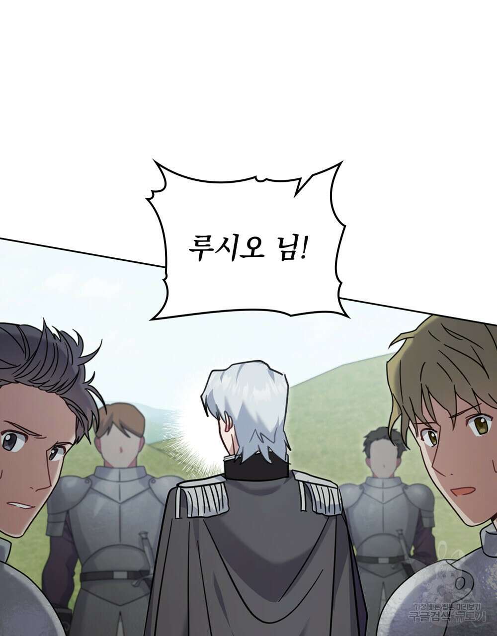 동물들의 공주님 55화 49