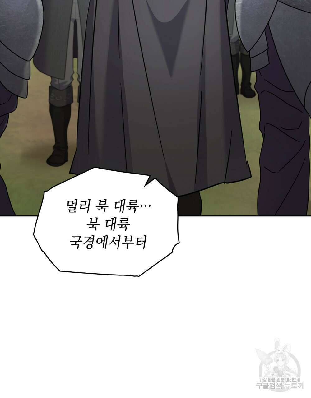 동물들의 공주님 55화 50