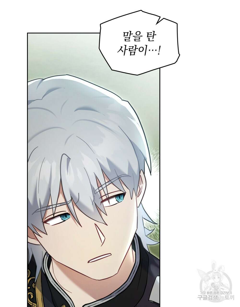 동물들의 공주님 55화 51